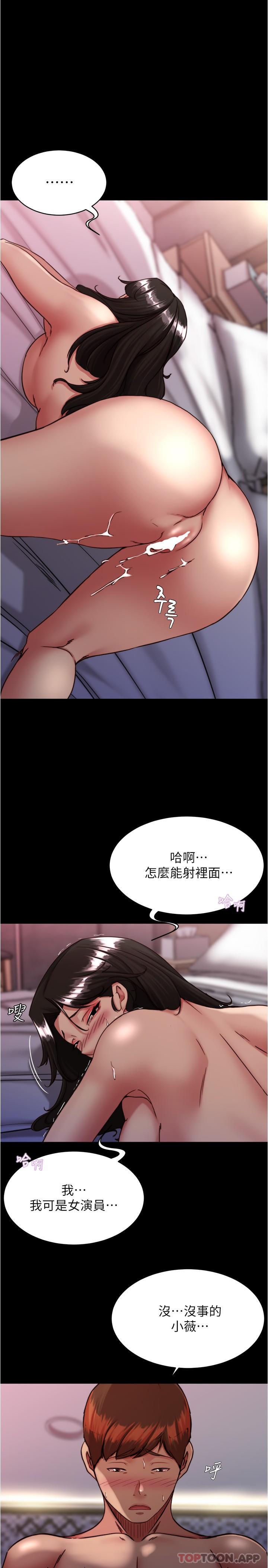 韩国漫画小裤裤笔记韩漫_小裤裤笔记-第127话-要先来一发吗在线免费阅读-韩国漫画-第1张图片
