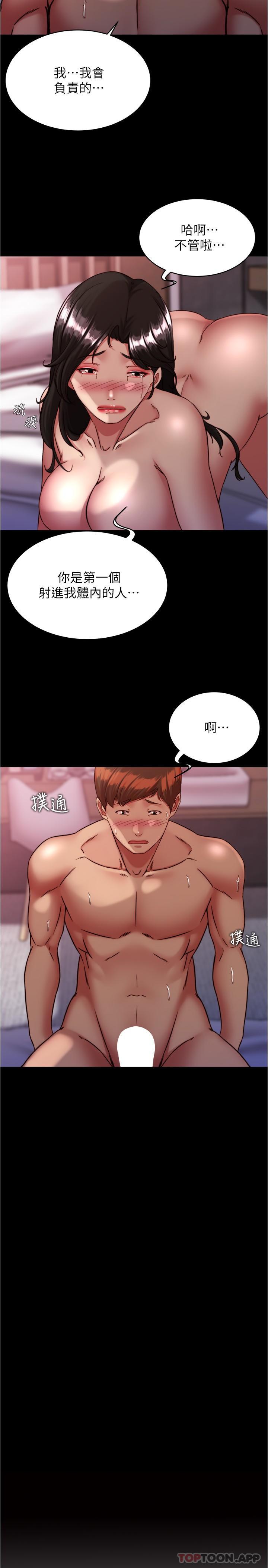 韩国漫画小裤裤笔记韩漫_小裤裤笔记-第127话-要先来一发吗在线免费阅读-韩国漫画-第2张图片