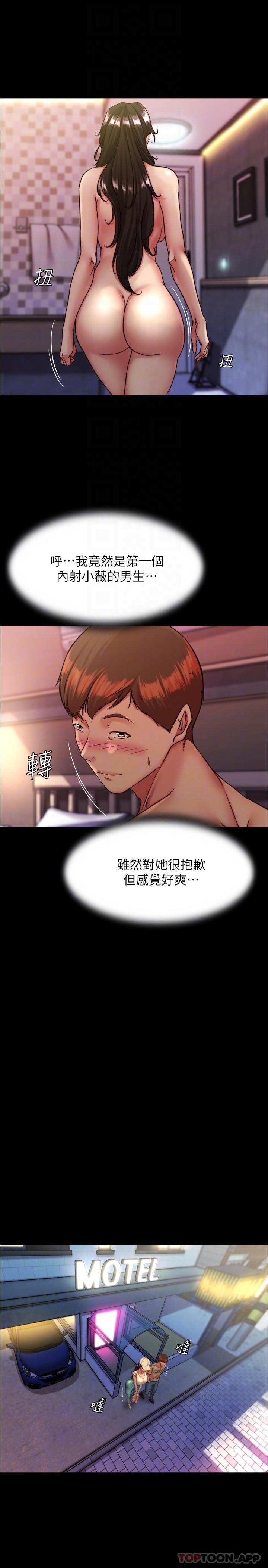 韩国漫画小裤裤笔记韩漫_小裤裤笔记-第127话-要先来一发吗在线免费阅读-韩国漫画-第6张图片