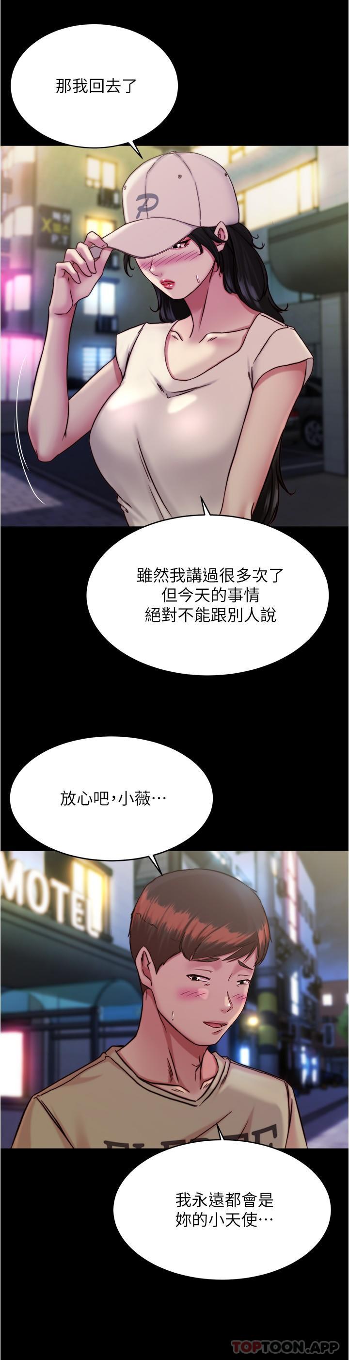 韩国漫画小裤裤笔记韩漫_小裤裤笔记-第127话-要先来一发吗在线免费阅读-韩国漫画-第7张图片