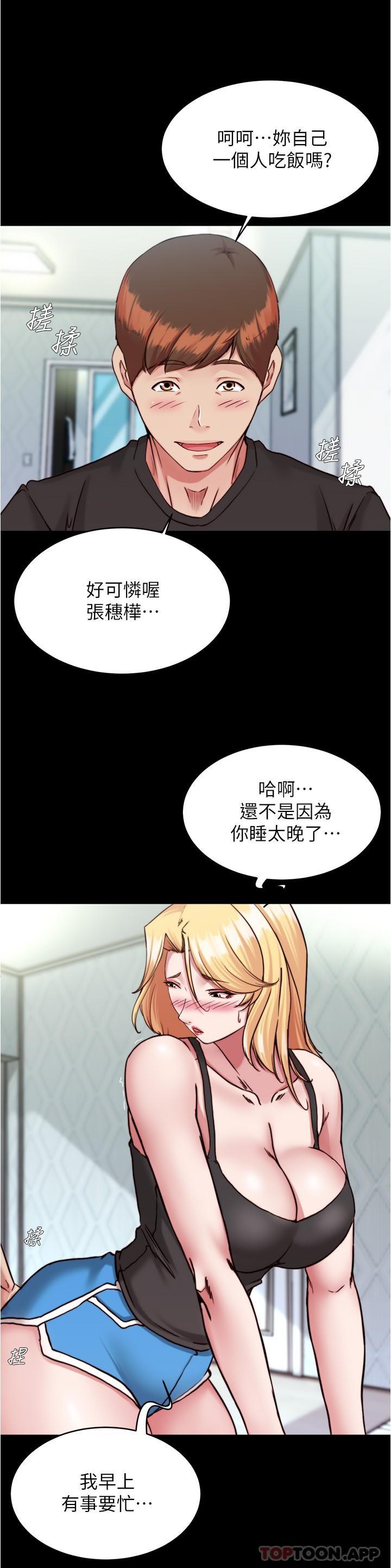韩国漫画小裤裤笔记韩漫_小裤裤笔记-第127话-要先来一发吗在线免费阅读-韩国漫画-第11张图片