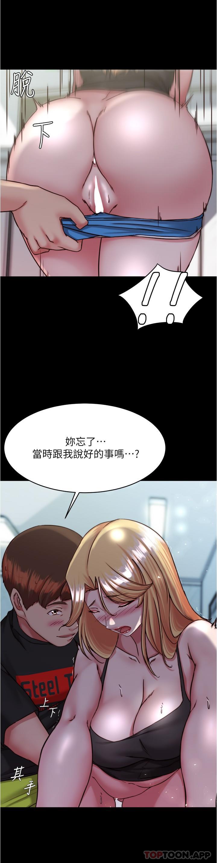 韩国漫画小裤裤笔记韩漫_小裤裤笔记-第127话-要先来一发吗在线免费阅读-韩国漫画-第13张图片