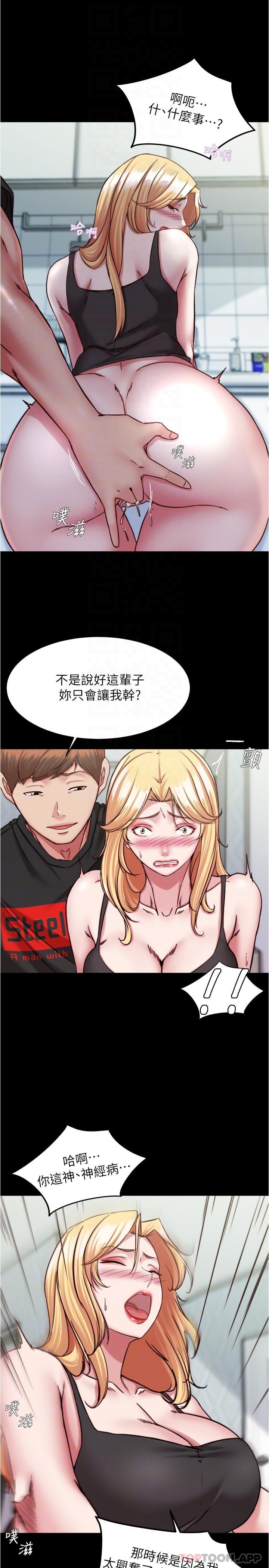 韩国漫画小裤裤笔记韩漫_小裤裤笔记-第127话-要先来一发吗在线免费阅读-韩国漫画-第14张图片