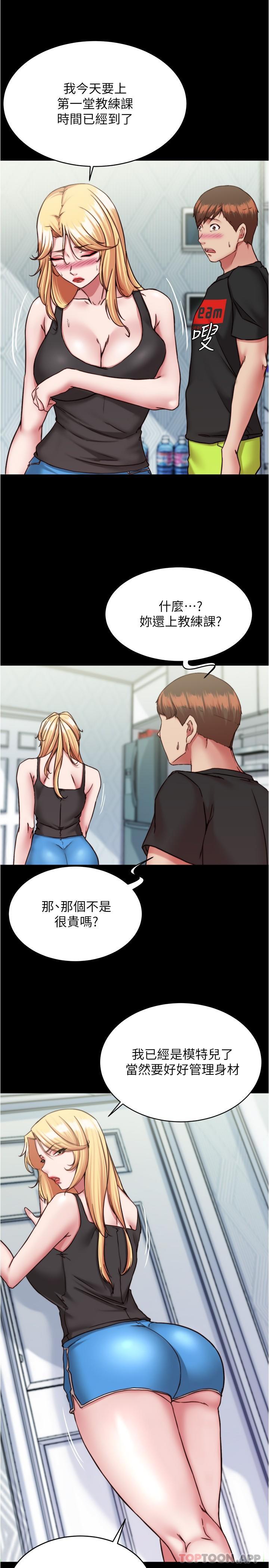 韩国漫画小裤裤笔记韩漫_小裤裤笔记-第127话-要先来一发吗在线免费阅读-韩国漫画-第16张图片