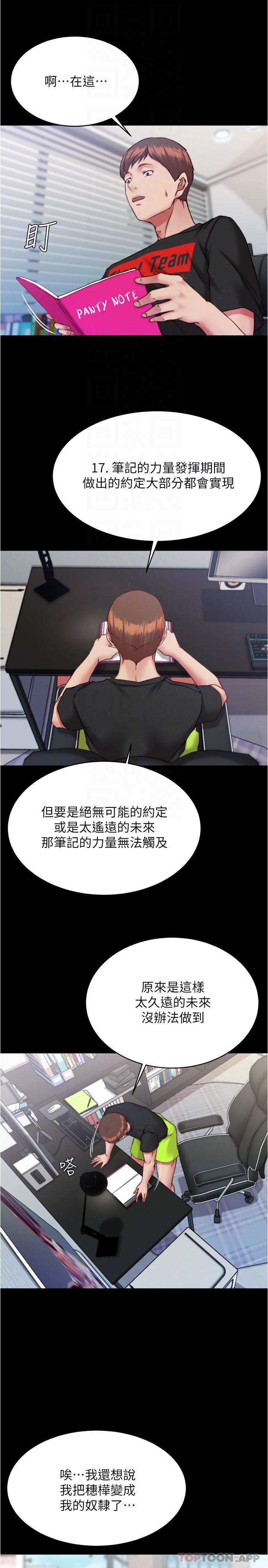 韩国漫画小裤裤笔记韩漫_小裤裤笔记-第127话-要先来一发吗在线免费阅读-韩国漫画-第18张图片