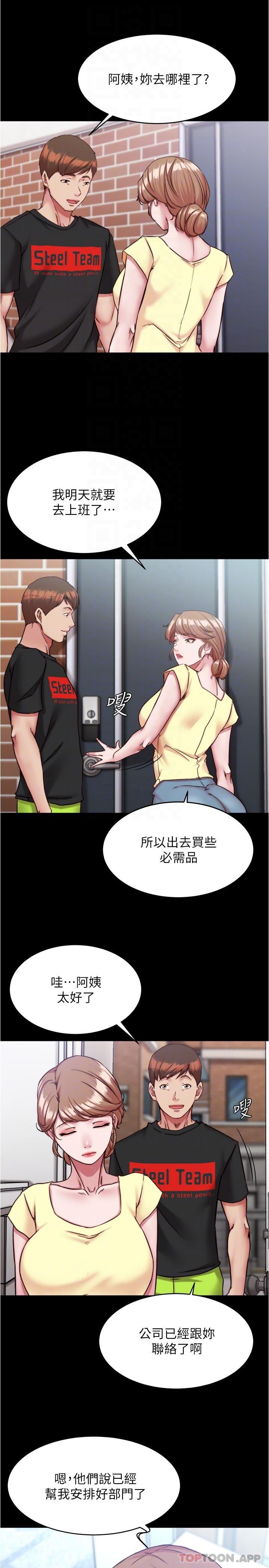 韩国漫画小裤裤笔记韩漫_小裤裤笔记-第127话-要先来一发吗在线免费阅读-韩国漫画-第22张图片