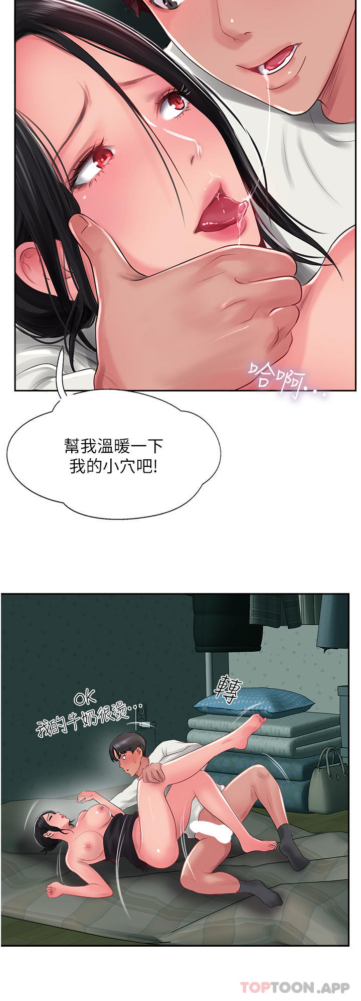 韩国漫画攻顶传教士韩漫_攻顶传教士-第26话-我的很大，妳忍一下在线免费阅读-韩国漫画-第12张图片