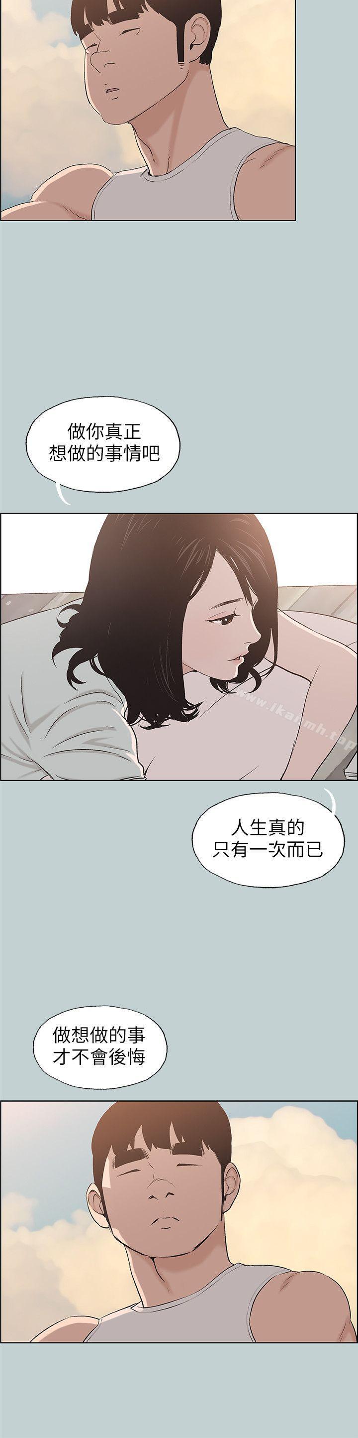韩国漫画韩漫_适合劈腿的好日子-第107话-不是没有努力过在线免费阅读-韩国漫画-第13张图片