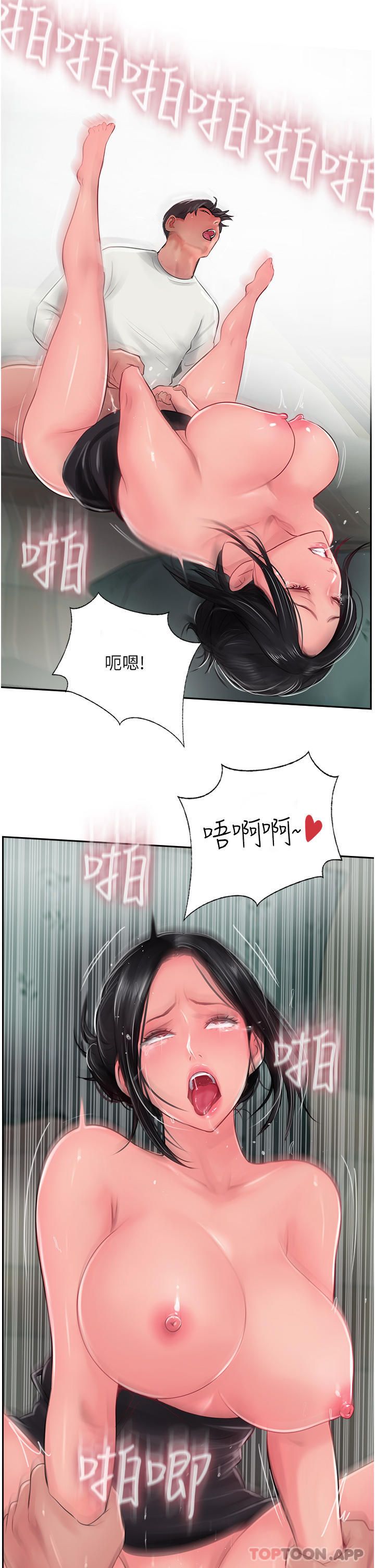 韩国漫画攻顶传教士韩漫_攻顶传教士-第26话-我的很大，妳忍一下在线免费阅读-韩国漫画-第17张图片