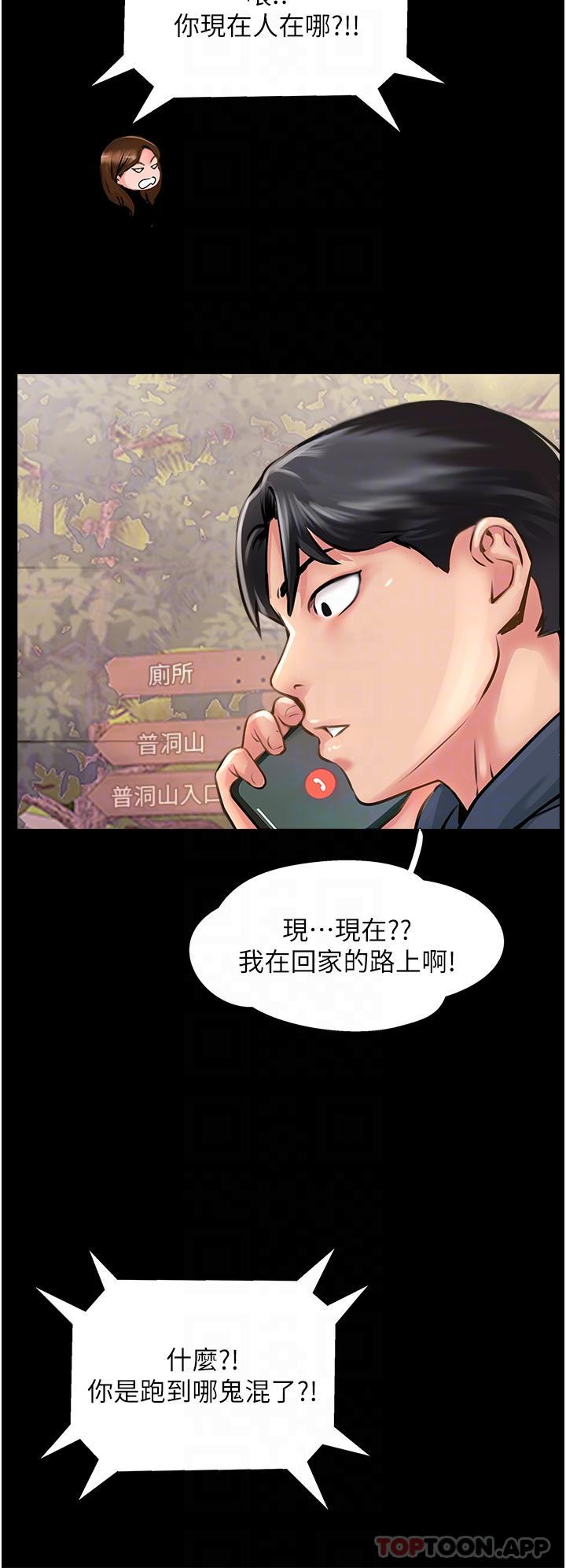 韩国漫画攻顶传教士韩漫_攻顶传教士-第26话-我的很大，妳忍一下在线免费阅读-韩国漫画-第28张图片