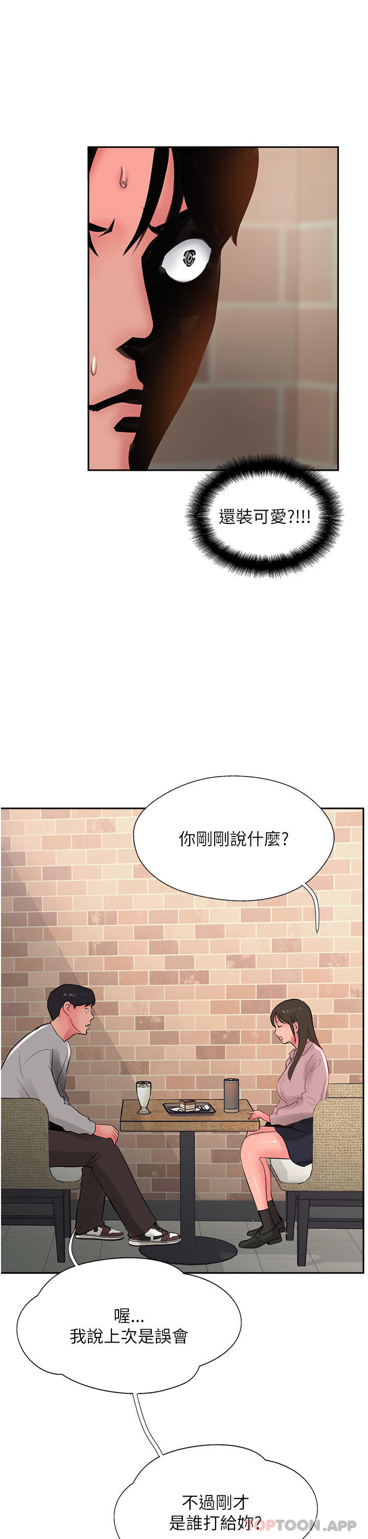 韩国漫画攻顶传教士韩漫_攻顶传教士-第26话-我的很大，妳忍一下在线免费阅读-韩国漫画-第41张图片