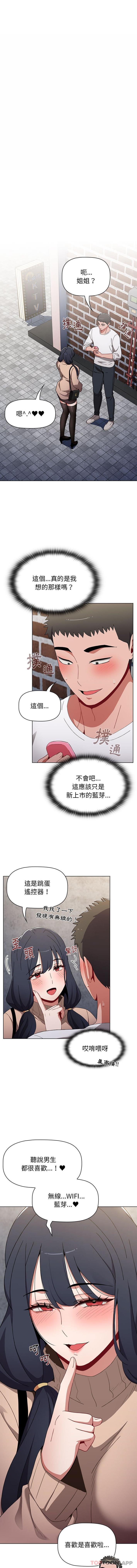 韩国漫画小孩子才做选择韩漫_小孩子才做选择-第39话在线免费阅读-韩国漫画-第2张图片