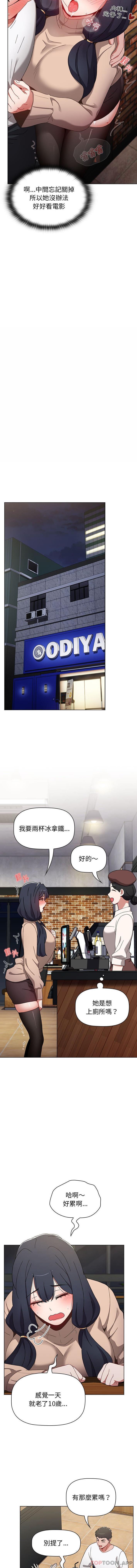 韩国漫画小孩子才做选择韩漫_小孩子才做选择-第39话在线免费阅读-韩国漫画-第10张图片