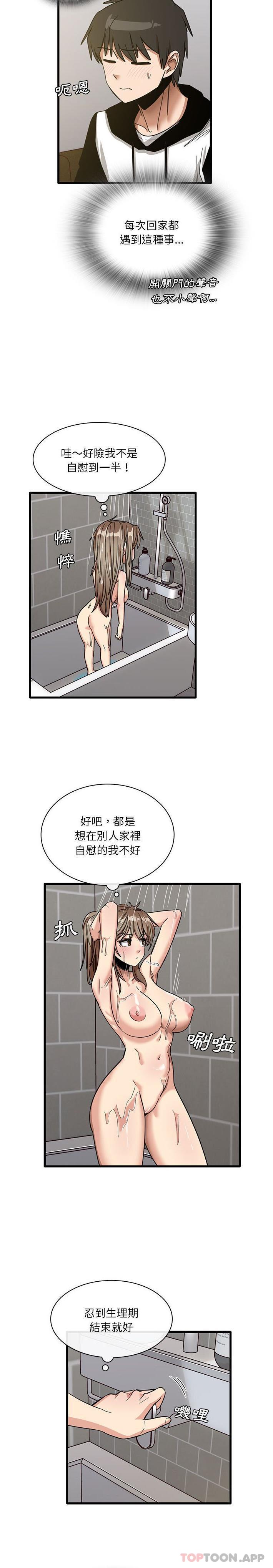 韩国漫画实习老师好麻烦韩漫_实习老师好麻烦-第45话在线免费阅读-韩国漫画-第2张图片