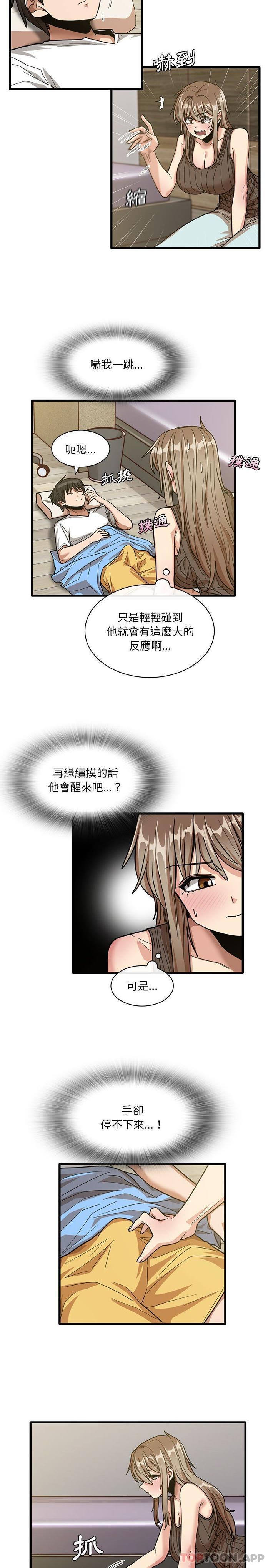 韩国漫画实习老师好麻烦韩漫_实习老师好麻烦-第45话在线免费阅读-韩国漫画-第5张图片