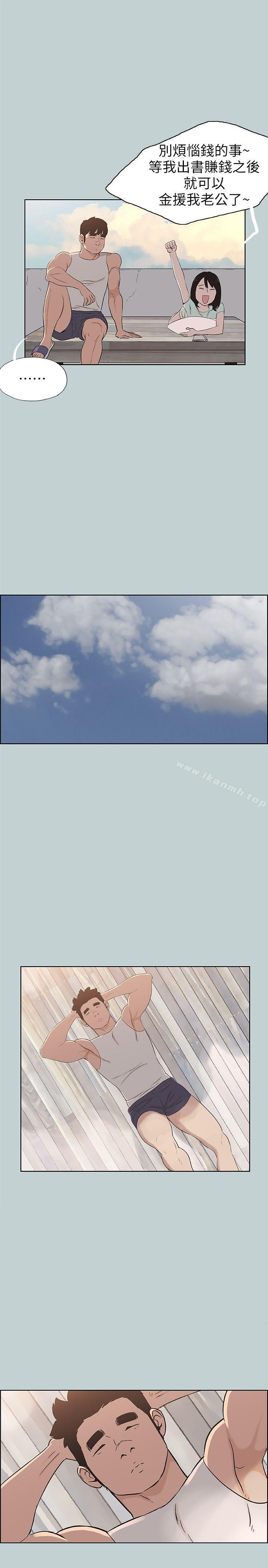 韩国漫画韩漫_适合劈腿的好日子-第107话-不是没有努力过在线免费阅读-韩国漫画-第14张图片