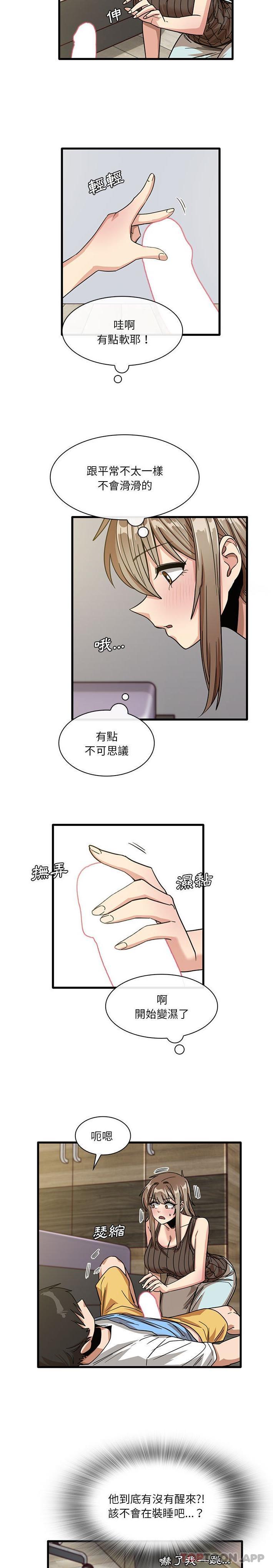 韩国漫画实习老师好麻烦韩漫_实习老师好麻烦-第45话在线免费阅读-韩国漫画-第9张图片