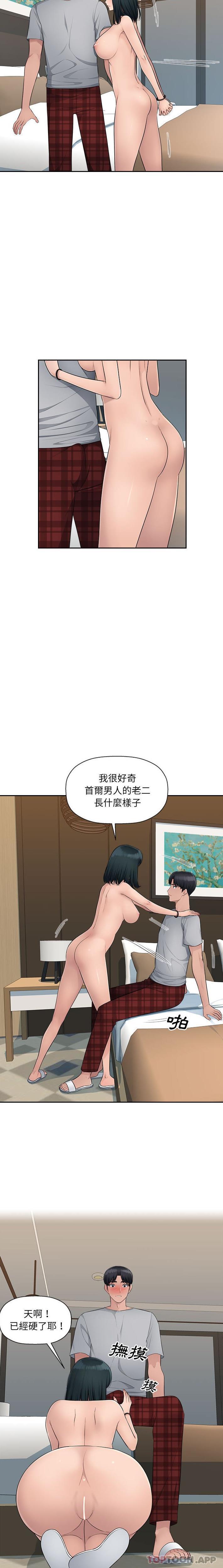 韩国漫画多情办公室韩漫_多情办公室-第9话在线免费阅读-韩国漫画-第2张图片