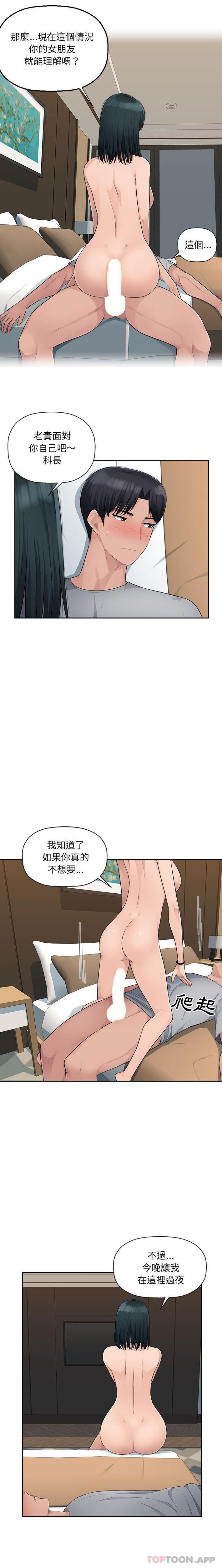 韩国漫画多情办公室韩漫_多情办公室-第9话在线免费阅读-韩国漫画-第8张图片