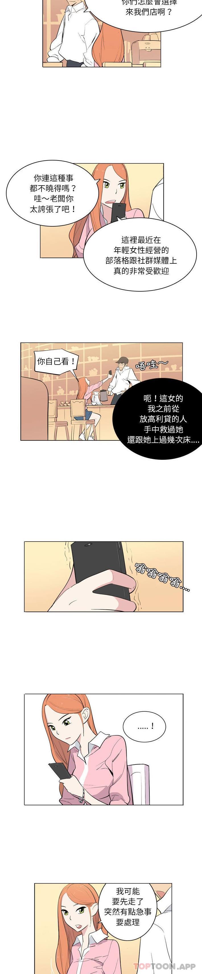 韩国漫画解忧咖啡韩漫_解忧咖啡-第8话在线免费阅读-韩国漫画-第6张图片