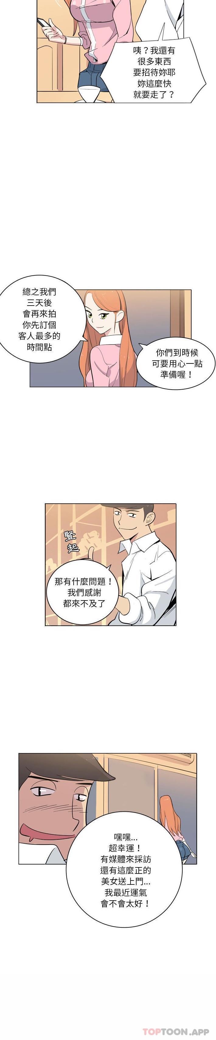 韩国漫画解忧咖啡韩漫_解忧咖啡-第8话在线免费阅读-韩国漫画-第7张图片