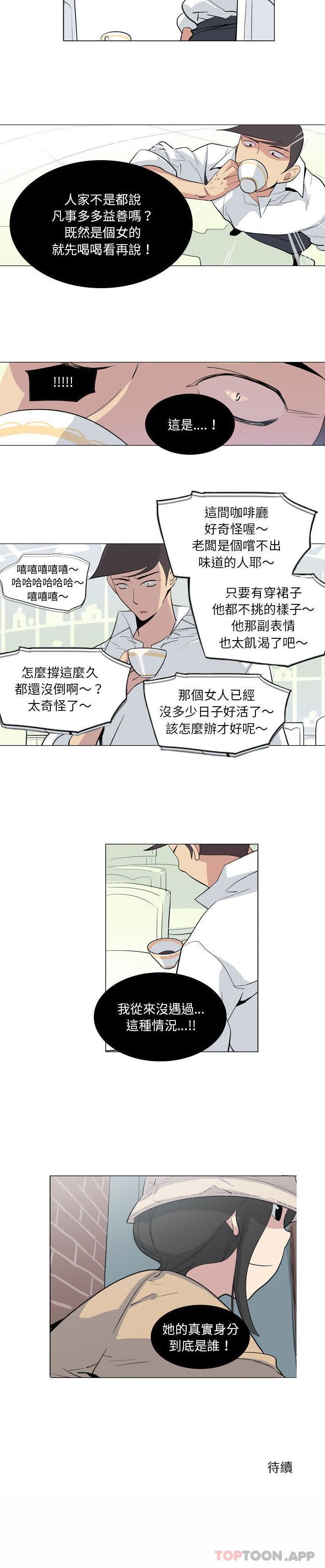 韩国漫画解忧咖啡韩漫_解忧咖啡-第8话在线免费阅读-韩国漫画-第16张图片