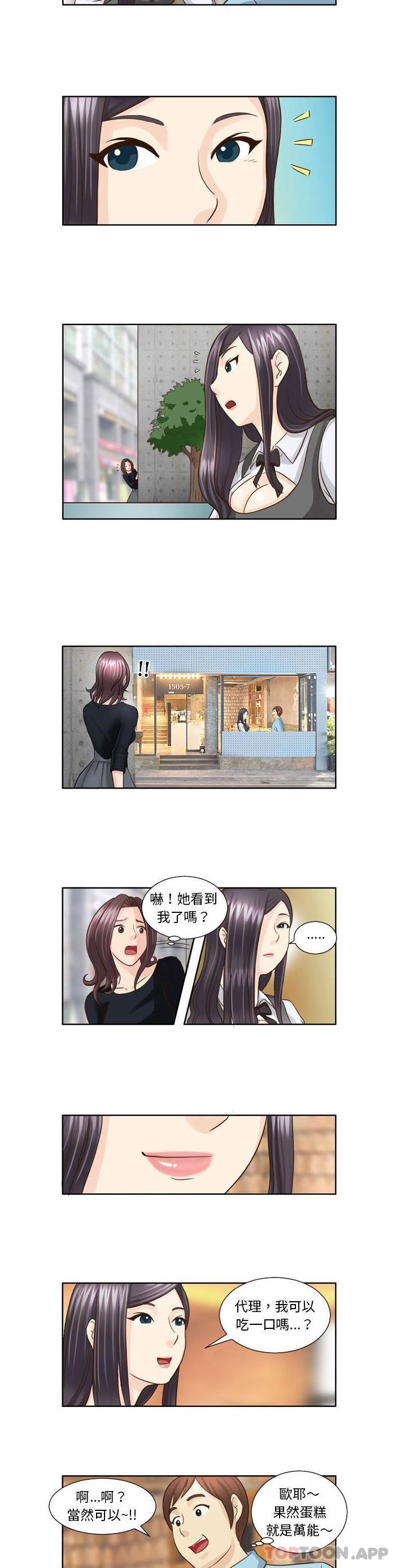 韩国漫画无法谈恋爱的她韩漫_无法谈恋爱的她-第19话在线免费阅读-韩国漫画-第6张图片