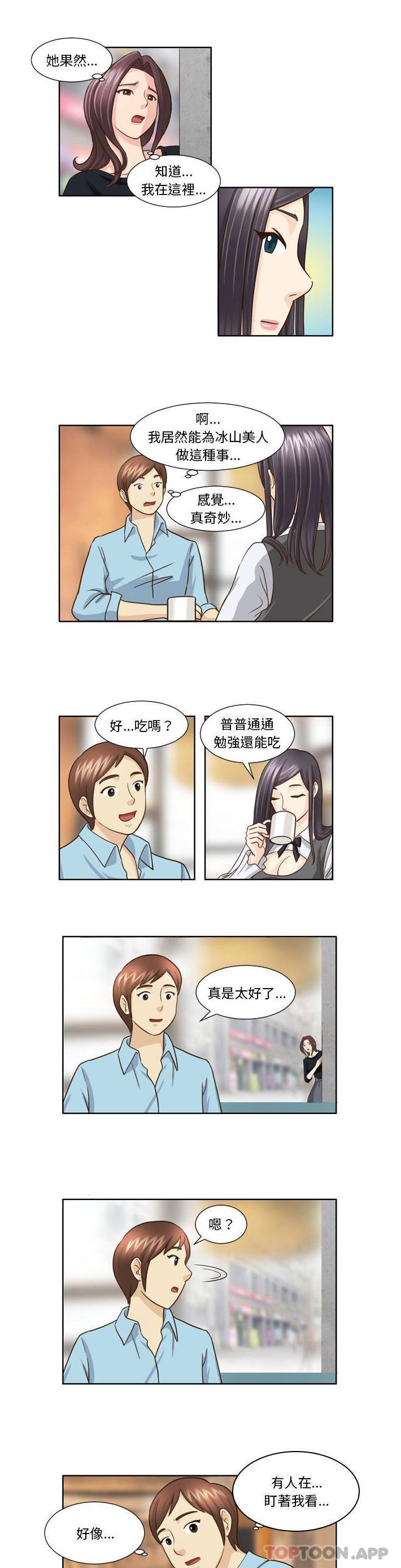 韩国漫画无法谈恋爱的她韩漫_无法谈恋爱的她-第19话在线免费阅读-韩国漫画-第9张图片