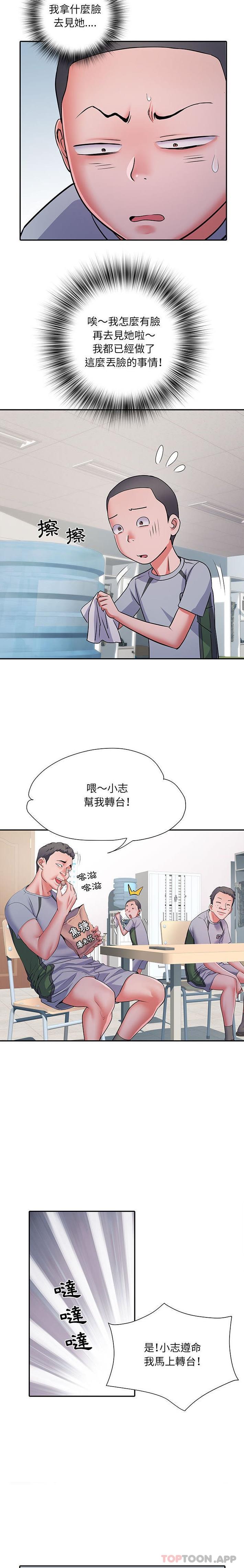 韩国漫画不良二等兵韩漫_不良二等兵-第22话在线免费阅读-韩国漫画-第2张图片