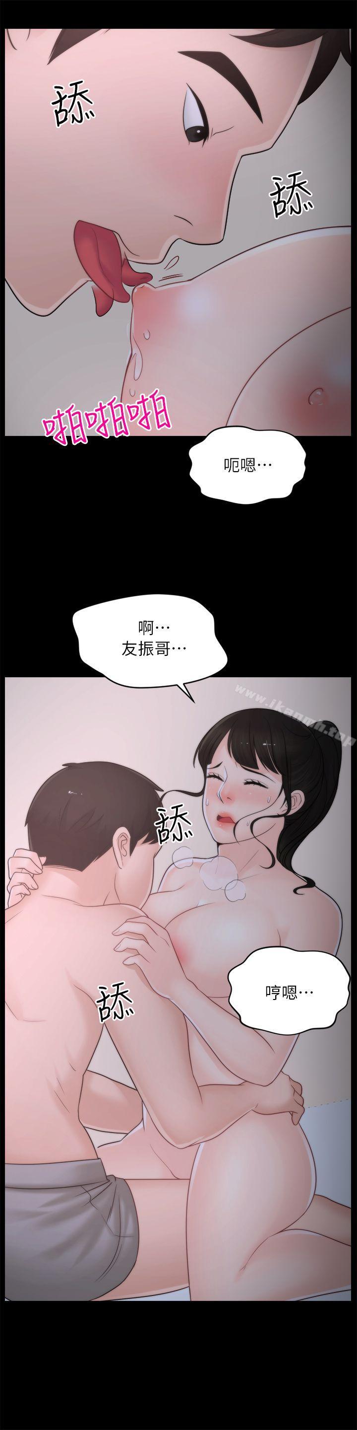 韩国漫画偷偷爱韩漫_偷偷爱-第27话-慧琳的来电在线免费阅读-韩国漫画-第5张图片