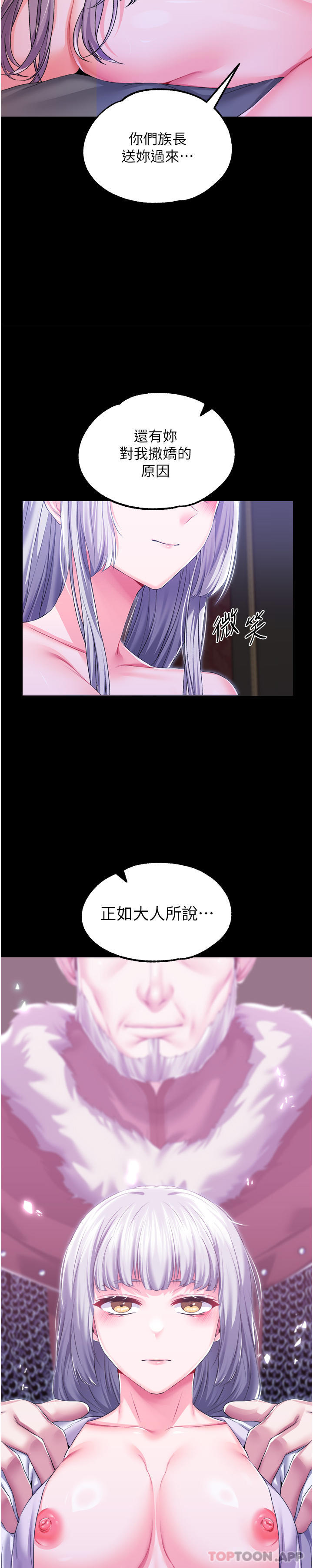 韩国漫画调教宫廷恶女韩漫_调教宫廷恶女-第38话-手淫精灵登场在线免费阅读-韩国漫画-第6张图片