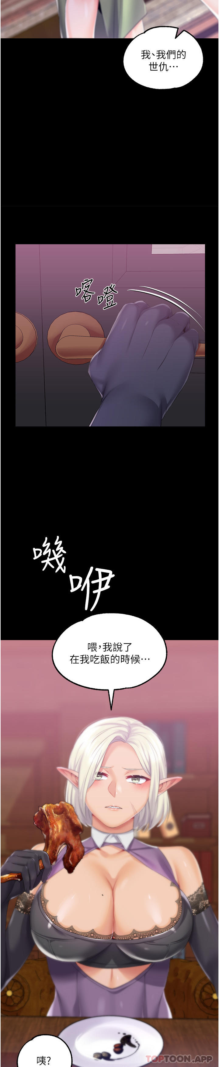 韩国漫画调教宫廷恶女韩漫_调教宫廷恶女-第38话-手淫精灵登场在线免费阅读-韩国漫画-第16张图片