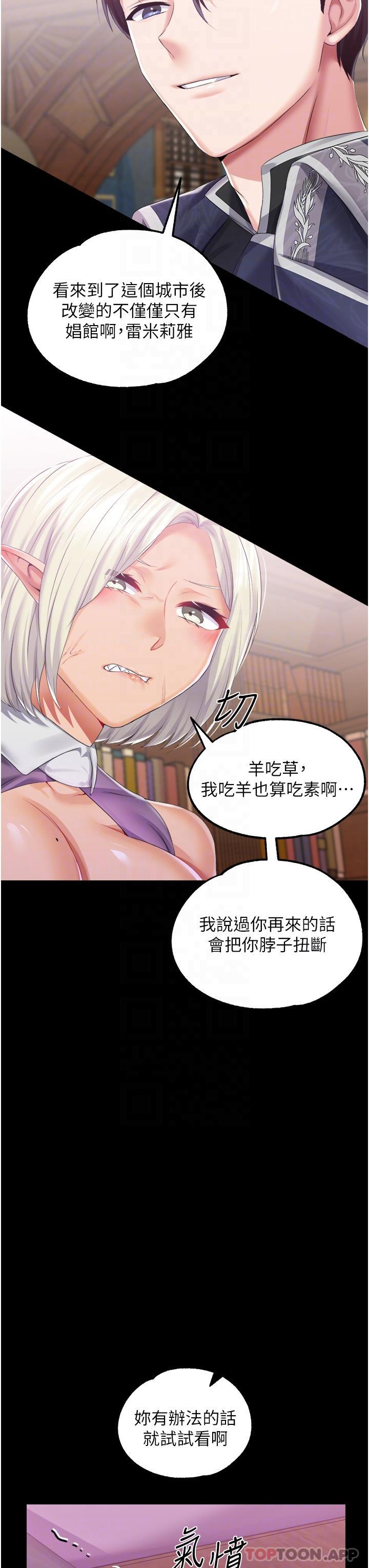 韩国漫画调教宫廷恶女韩漫_调教宫廷恶女-第38话-手淫精灵登场在线免费阅读-韩国漫画-第18张图片