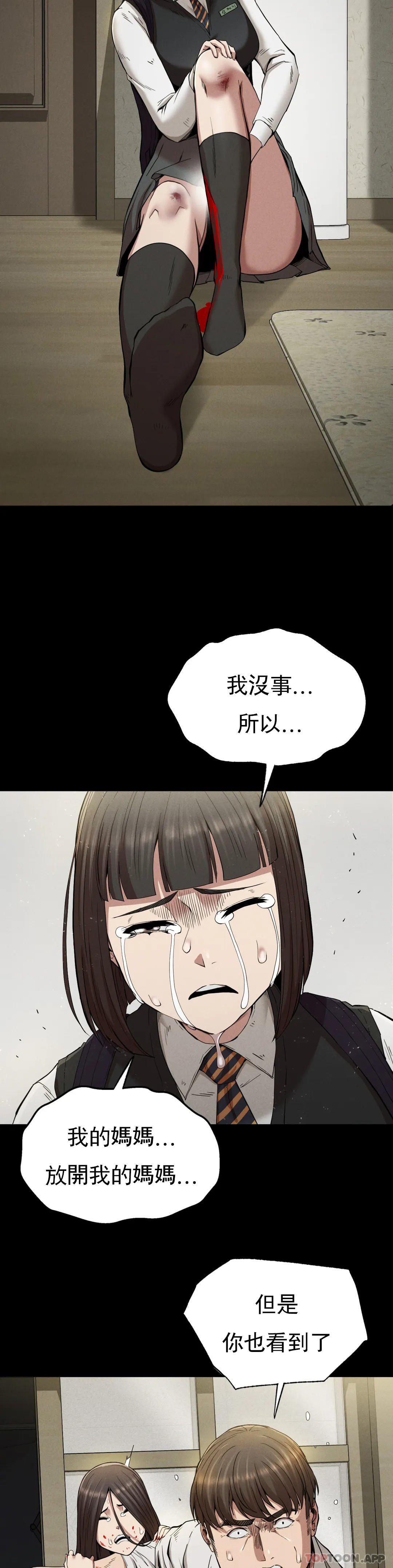 韩国漫画复仇韩漫_复仇-第22话-未完成的承诺在线免费阅读-韩国漫画-第24张图片