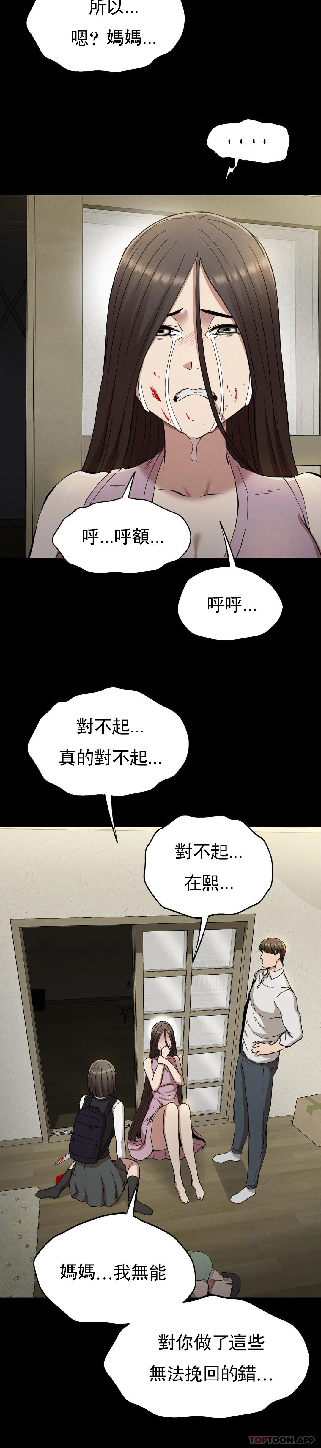 韩国漫画复仇韩漫_复仇-第22话-未完成的承诺在线免费阅读-韩国漫画-第29张图片