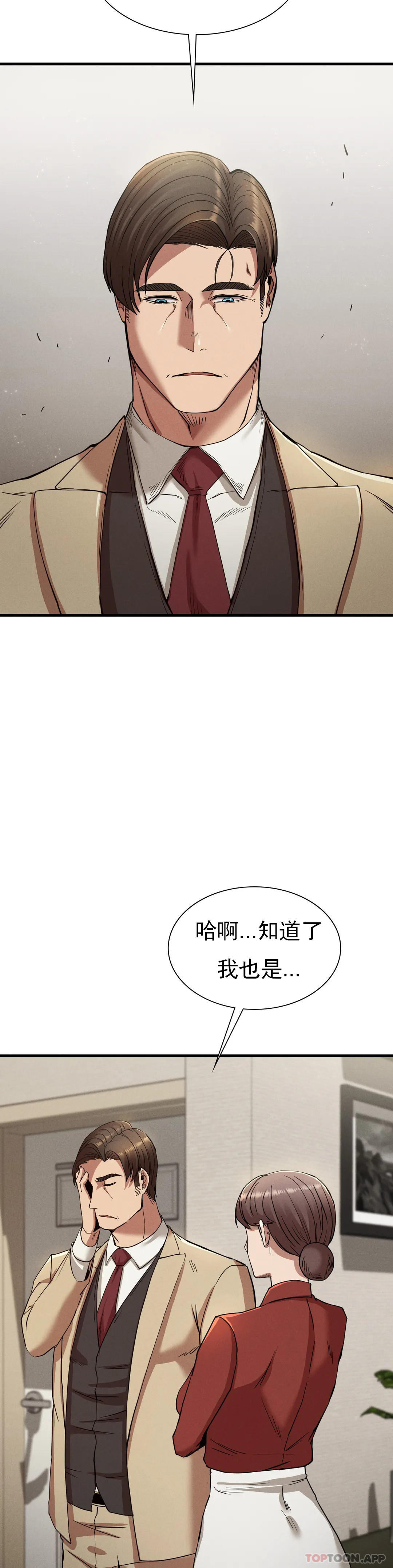 韩国漫画复仇韩漫_复仇-第22话-未完成的承诺在线免费阅读-韩国漫画-第37张图片