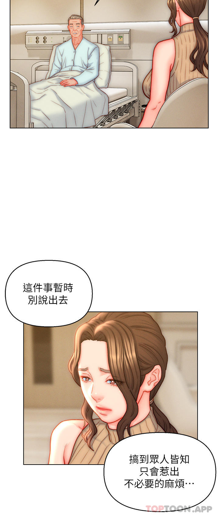 韩国漫画入赘女婿韩漫_入赘女婿-第41话-24小时行房服务在线免费阅读-韩国漫画-第2张图片