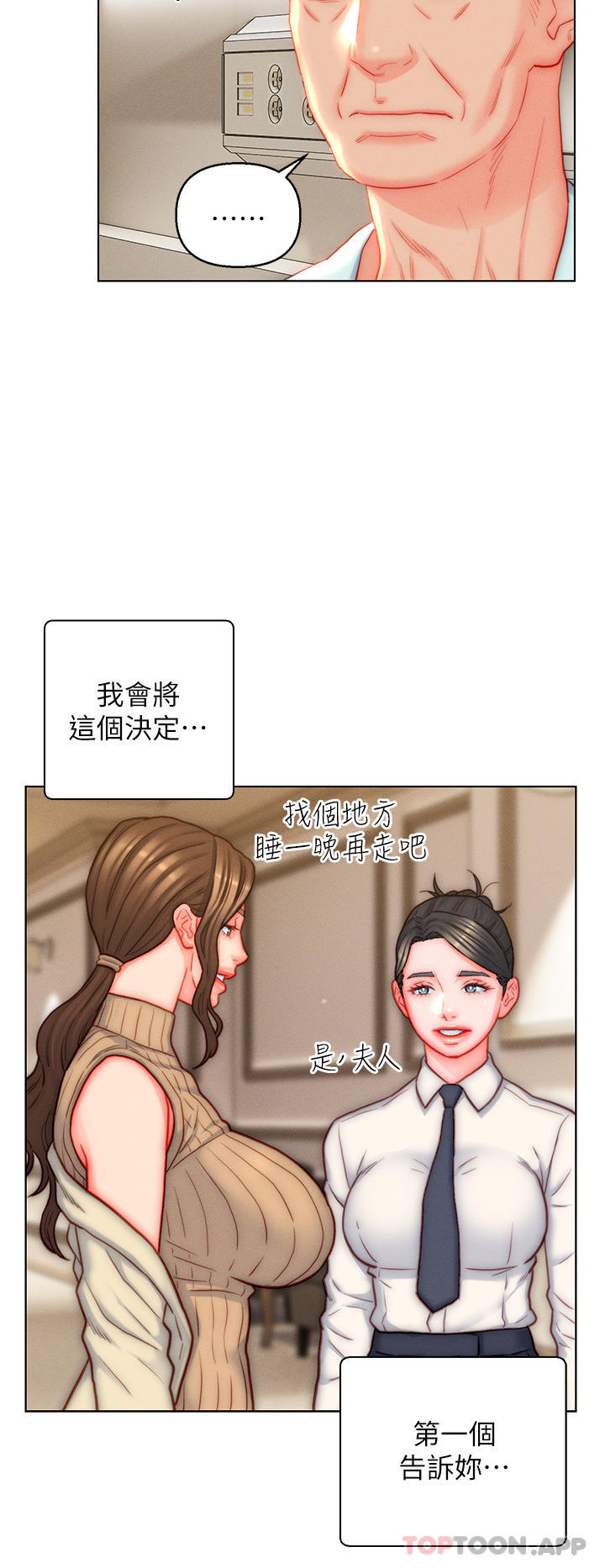 韩国漫画入赘女婿韩漫_入赘女婿-第41话-24小时行房服务在线免费阅读-韩国漫画-第4张图片