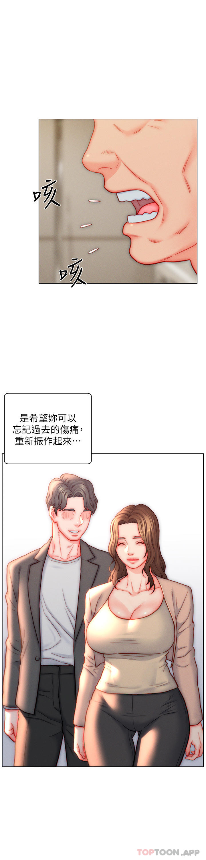 韩国漫画入赘女婿韩漫_入赘女婿-第41话-24小时行房服务在线免费阅读-韩国漫画-第5张图片