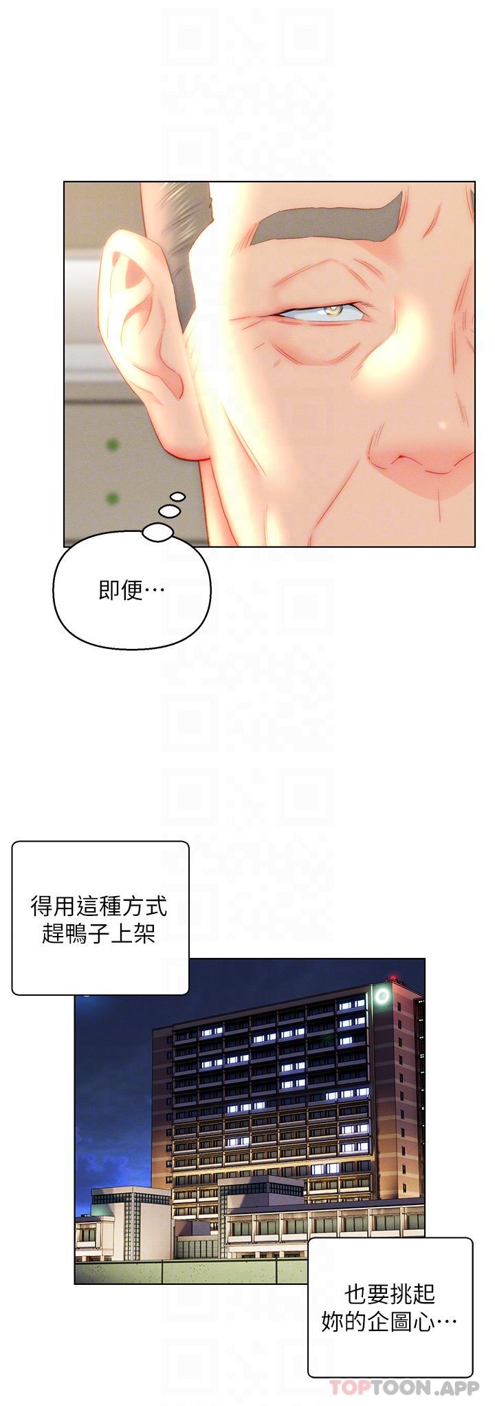 韩国漫画入赘女婿韩漫_入赘女婿-第41话-24小时行房服务在线免费阅读-韩国漫画-第6张图片