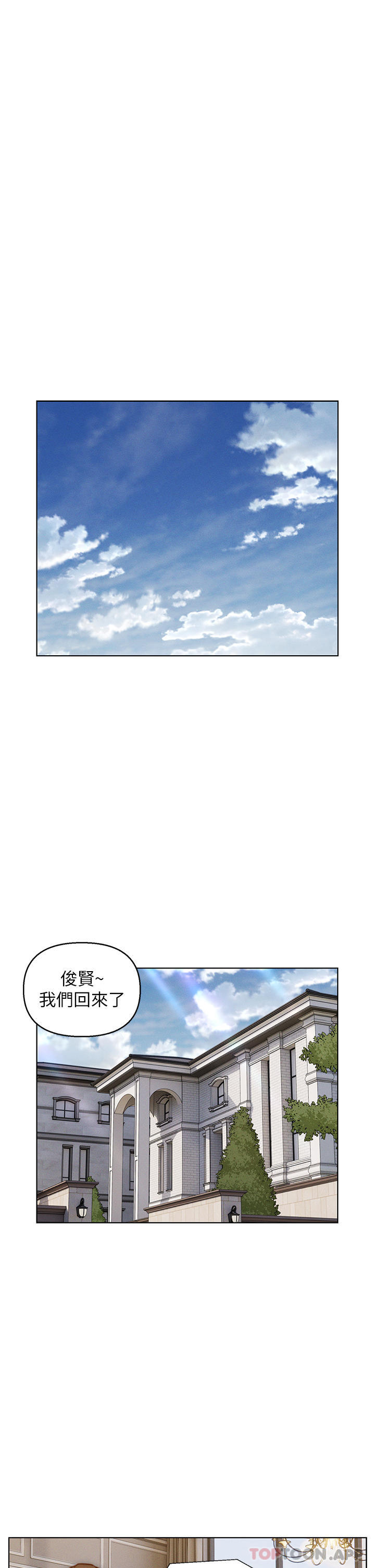 韩国漫画入赘女婿韩漫_入赘女婿-第41话-24小时行房服务在线免费阅读-韩国漫画-第7张图片