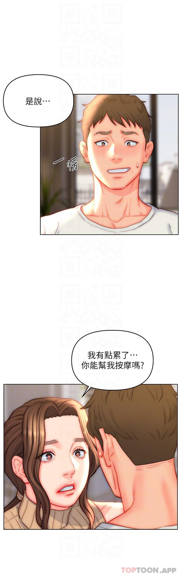 韩国漫画入赘女婿韩漫_入赘女婿-第41话-24小时行房服务在线免费阅读-韩国漫画-第10张图片
