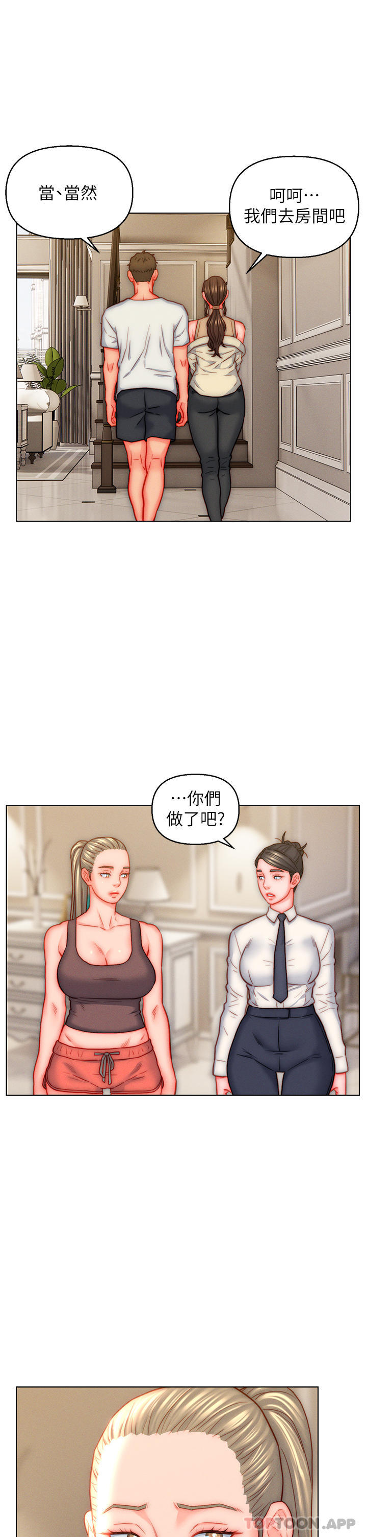韩国漫画入赘女婿韩漫_入赘女婿-第41话-24小时行房服务在线免费阅读-韩国漫画-第11张图片