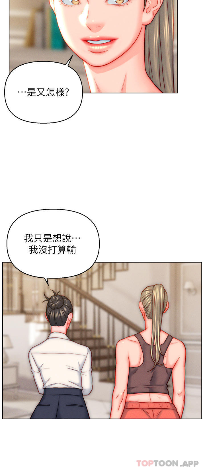 韩国漫画入赘女婿韩漫_入赘女婿-第41话-24小时行房服务在线免费阅读-韩国漫画-第12张图片