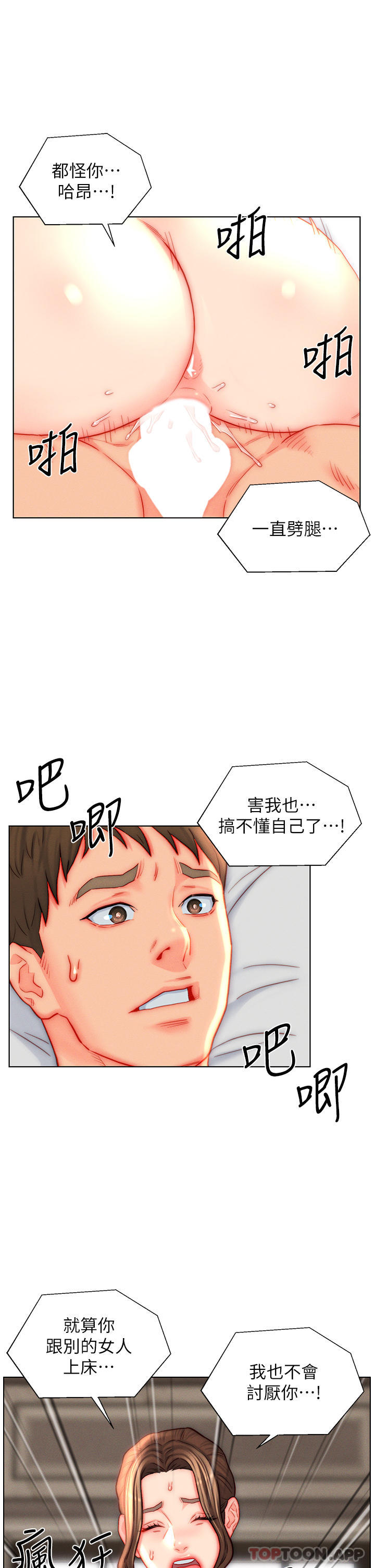 韩国漫画入赘女婿韩漫_入赘女婿-第41话-24小时行房服务在线免费阅读-韩国漫画-第15张图片