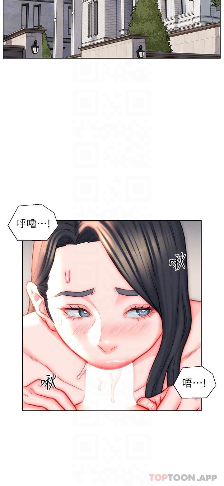 韩国漫画入赘女婿韩漫_入赘女婿-第41话-24小时行房服务在线免费阅读-韩国漫画-第22张图片