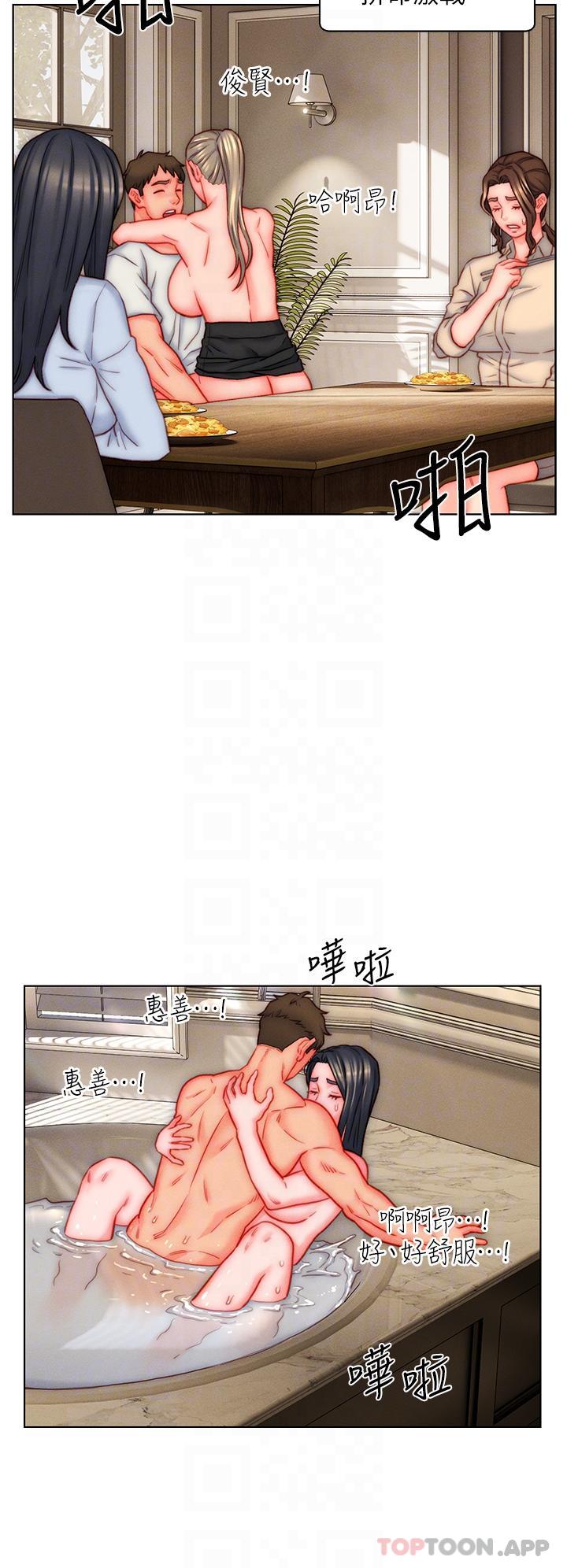 韩国漫画入赘女婿韩漫_入赘女婿-第41话-24小时行房服务在线免费阅读-韩国漫画-第24张图片