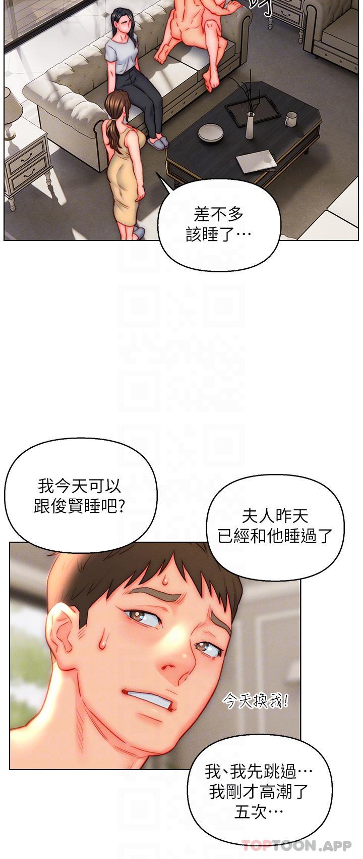 韩国漫画入赘女婿韩漫_入赘女婿-第41话-24小时行房服务在线免费阅读-韩国漫画-第26张图片