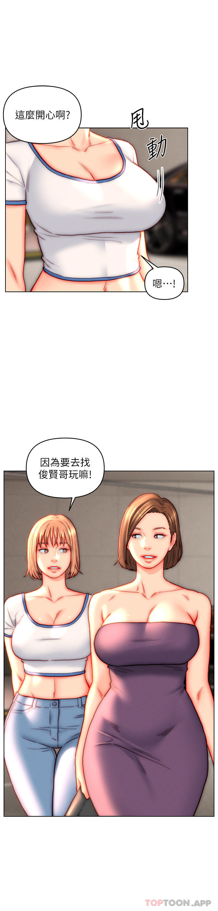 韩国漫画入赘女婿韩漫_入赘女婿-第41话-24小时行房服务在线免费阅读-韩国漫画-第31张图片