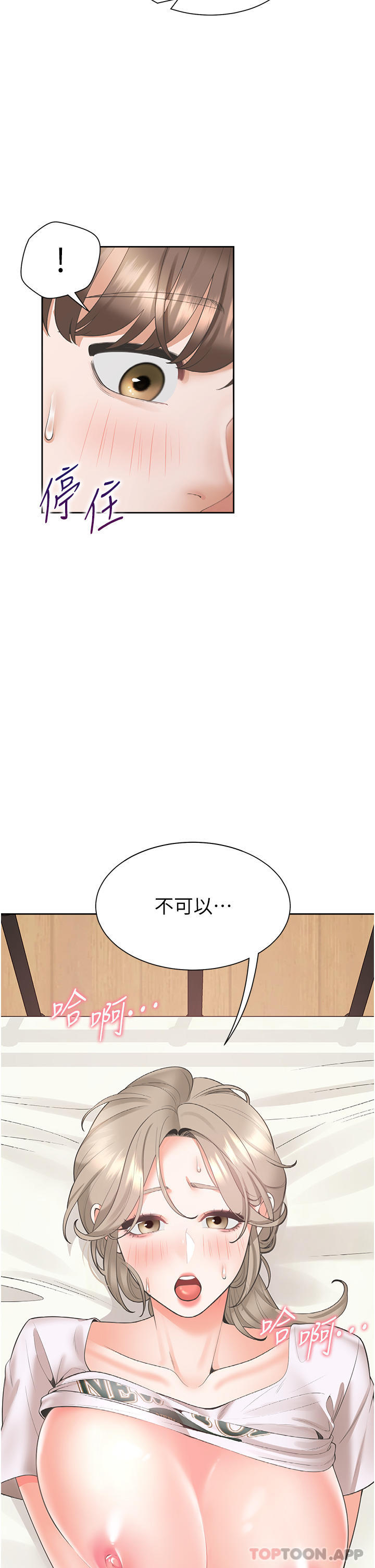 韩国漫画同居上下舖韩漫_同居上下舖-第36话-掏出来我就帮你在线免费阅读-韩国漫画-第4张图片